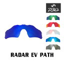 【訳あり】 アウトレット オークリー サングラス 交換レンズ レーダーEV パス ローブリッジフィット ミラーレンズ RADAR EV PATH OAKLEY ...