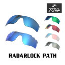 【訳あり】 アウトレット オークリー サングラス 交換レンズ レーダーロックパス ミラーレンズ RADARLOCK PATH OAKLEY スポーツ ZERO ...