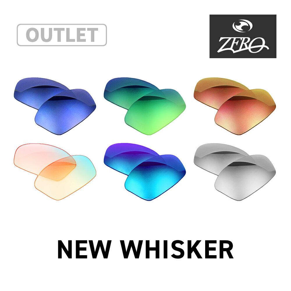【訳あり】 オークリー サングラス 交換レンズ ウィスカー OAKLEY WHISKER LENS ZERO TECH BASE製 互換レンズ 紫外線カット