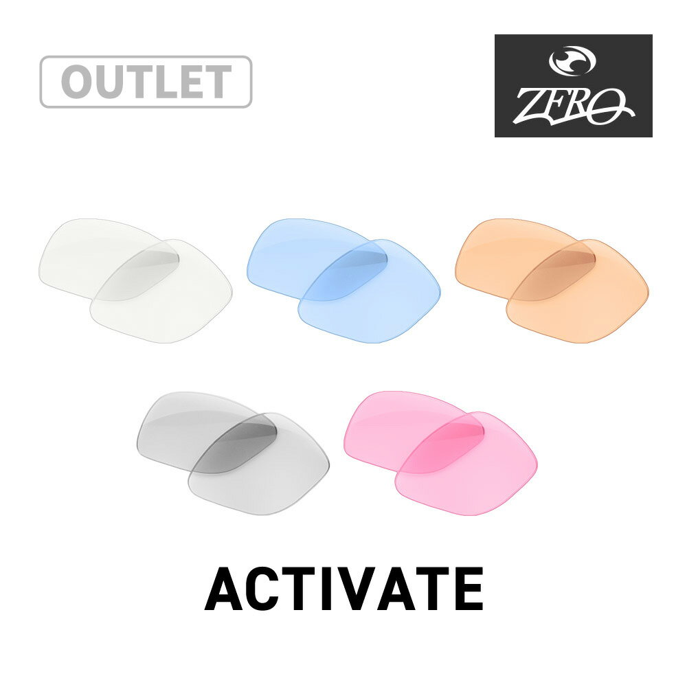 【訳あり】 オークリー サングラス 交換レンズ アクティベート OAKLEY ACTIVATE LENS ZERO TECH BASE製 互換レンズ 紫外線カット ライトカラー