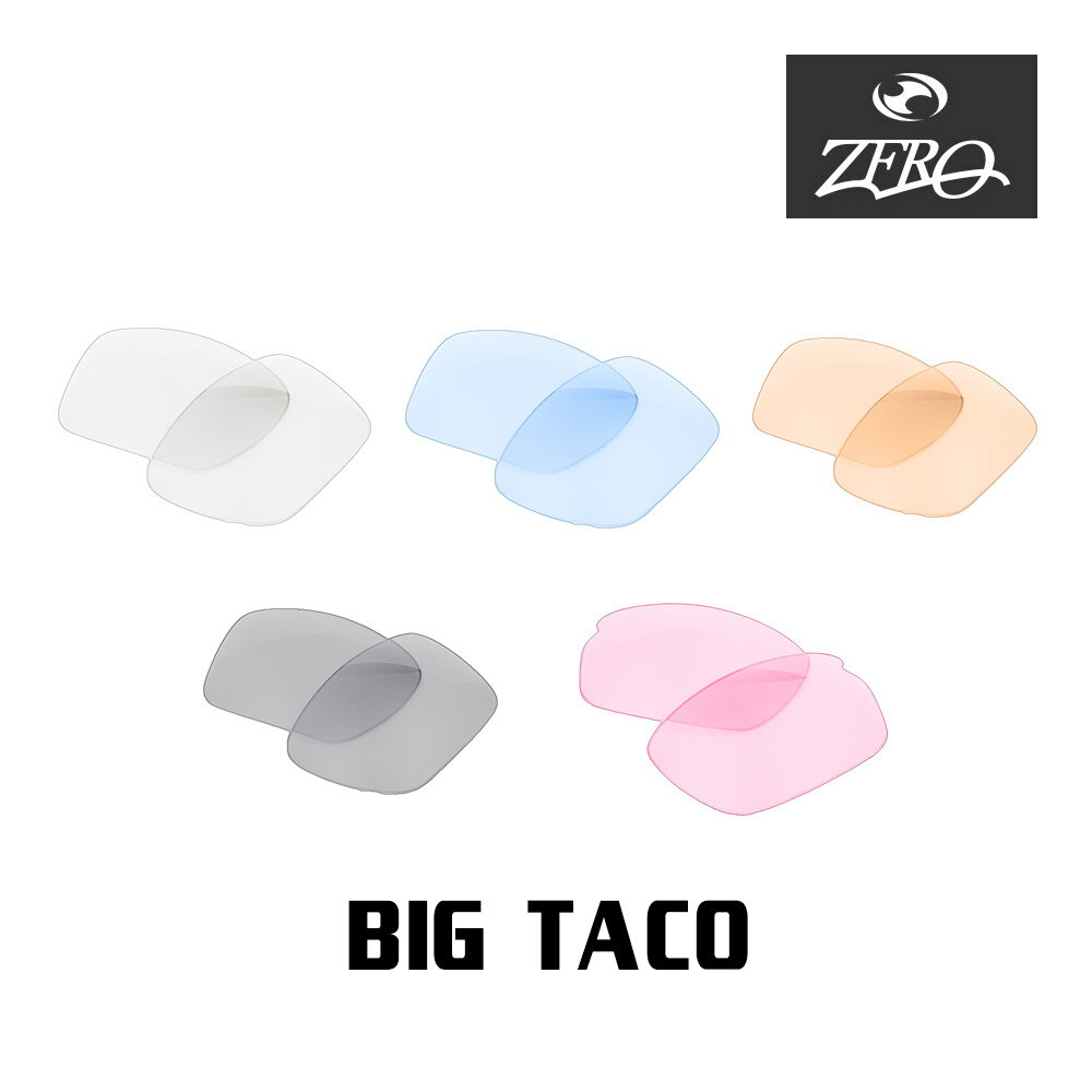【訳あり】 オークリー サングラス 交換レンズ ビッグタコ OAKLEY BIG TACO LENS ZERO TECH BASE製 互..