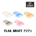 【訳あり】 オークリー スポーツサングラス 交換レンズ フラック ドラフト OAKLEY FLAK DRAFT LENS ZERO TECH BASE製 互換レ...