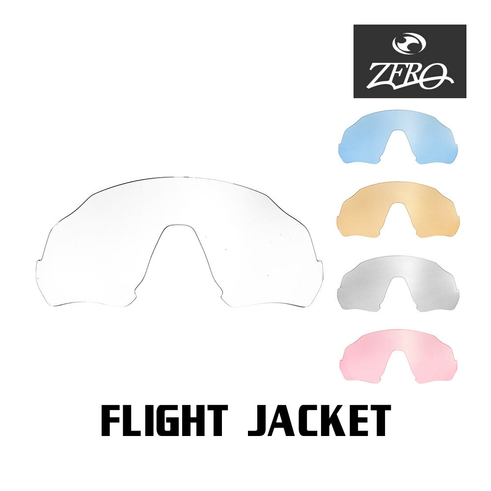 【訳あり】 アウトレット オークリー サングラス 交換レンズ フライトジャケット ミラーなし FLIGHT JACKET OAKLEY スポーツ ZERO TECH BASE製 互換レンズ