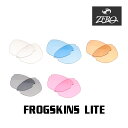 【訳あり】 アウトレット オークリー サングラス 交換レンズ フロッグスキンライト ミラーなし FROGSKINS LITE OAKLEY ZERO TECH BASE製 互換レンズ(4)