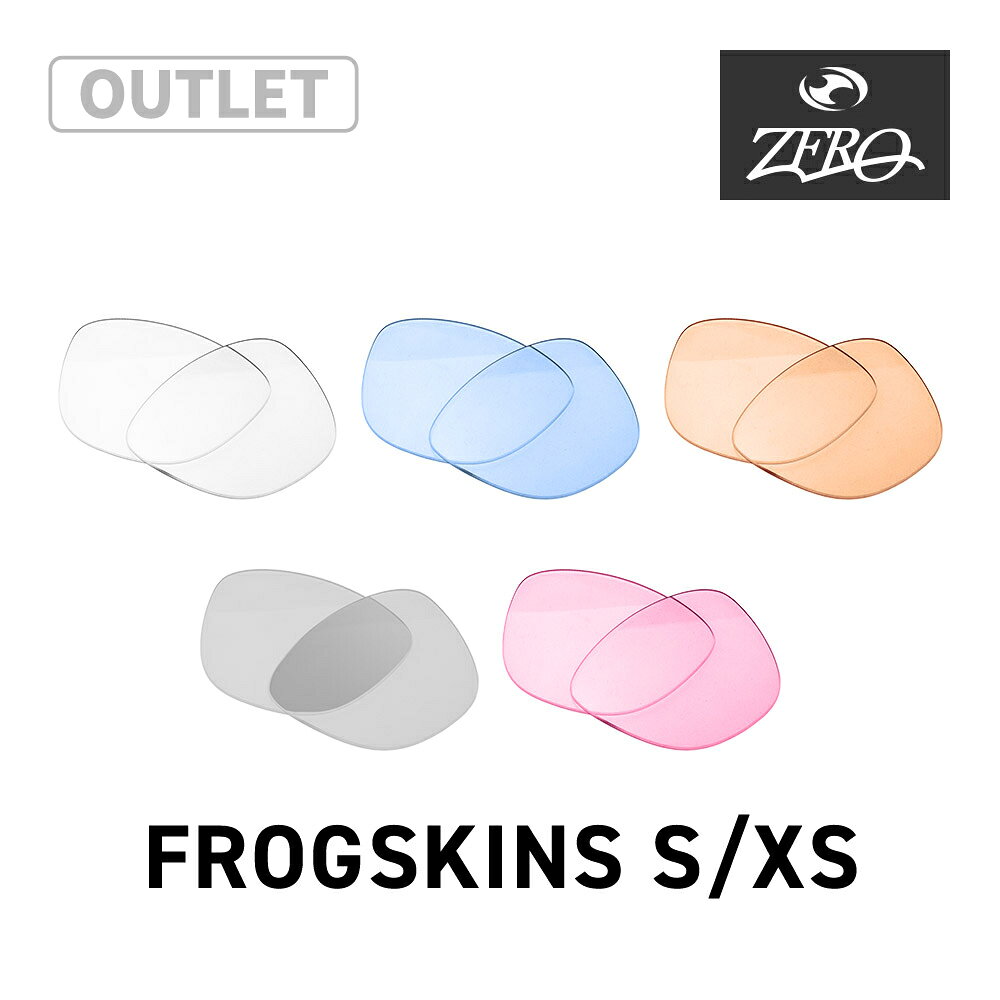 Rakuten - 【訳あり】 オークリー サングラス 交換レンズ フロッグスキン XS OAKLEY FROGSKINS XS LENS ZERO TECH BASE製 互換レンズ 紫外線カット ライトカラー