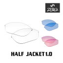 【訳あり】 アウトレット オークリー サングラス 交換レンズ ハーフジャケット 1.0 ミラーなし HALF JACKET 1.0 OAKLEY スポーツ ZE...