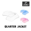 【訳あり】 オークリー スポーツサングラス 交換レンズ クォーター ジャケット OAKLEY QUARTER JACKET LENS ZERO TECH BAS...