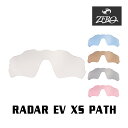【訳あり】 アウトレット オークリー サングラス 交換レンズ レーダーEV XS パス ミラーなし RADAR EV XS PATH OAKLEY スポーツ Z...