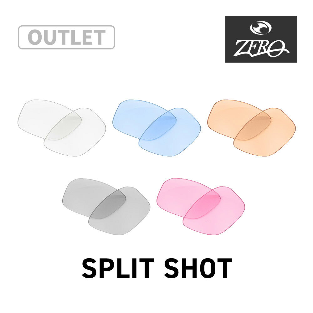 【訳あり】 オークリー スポーツサングラス 交換レンズ スプリット ショット OAKLEY SPLIT SHOT LENS ZERO TECH BASE製 互換レンズ 紫外線カット ライトカラー