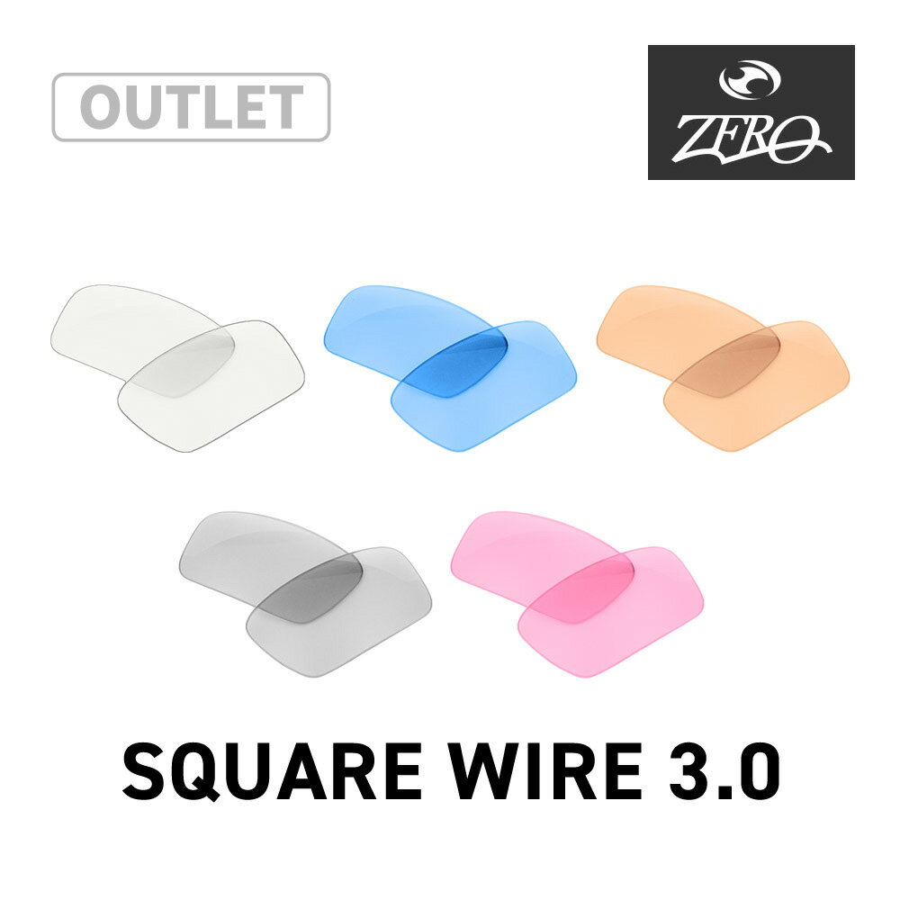 乐天商城 - 【訳あり】 オークリー サングラス 交換レンズ スクウェアワイヤー 3.0 OAKLEY SQUARE WIRE3.0 LENS ZERO TECH BASE製 互換レンズ 紫外線カット ライトカラー