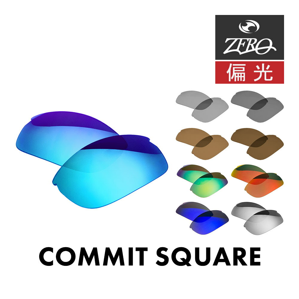 【訳あり】 オークリー スポーツサングラス 交換レンズ コミット スクウェア OAKLEY COMMIT SQUARE LENS ZERO TECH BASE製...