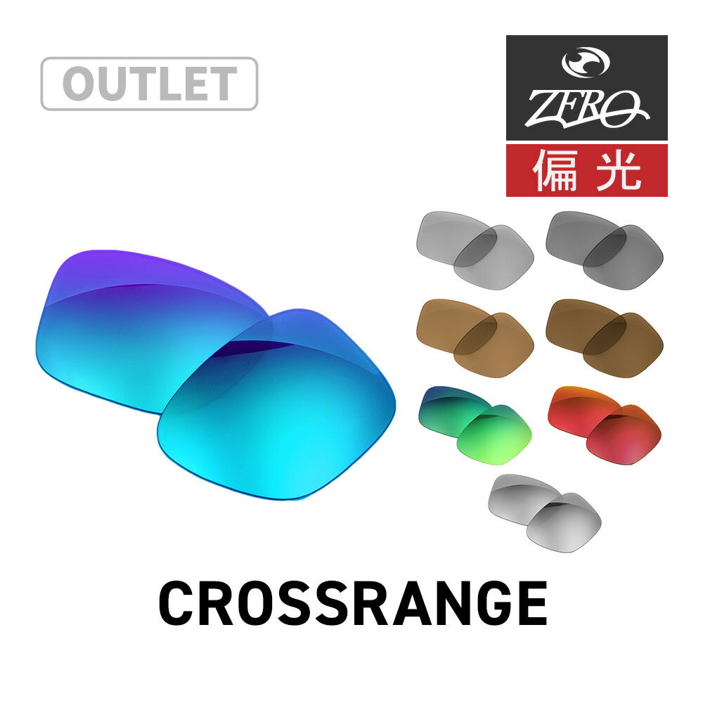 【訳あり】 オークリー サングラス 交換レンズ クロスレンジ OAKLEY CROSSRANGE LENS ZERO TECH BASE製 互換レンズ 紫外線カット 偏光レンズ