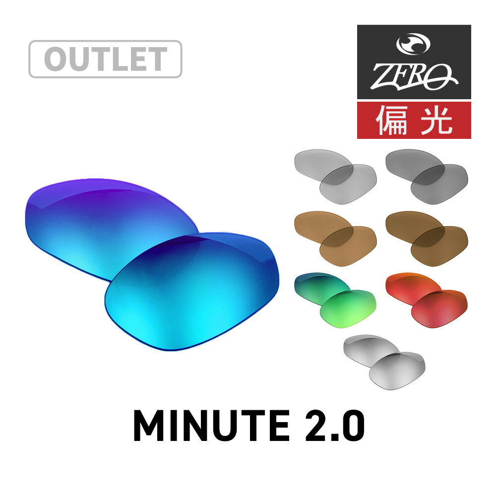 【訳あり】 オークリー サングラス 交換レンズ ミニッツ 2.0 OAKLEY MINUTE2.0 LENS ZERO TECH BASE製 互換レンズ 紫外線カット 偏光レンズ