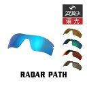 【訳あり】 アウトレット オークリー サングラス 交換レンズ レーダーパス 偏光 RADAR PATH OAKLEY スポーツ ZERO TECH BASE製 ...