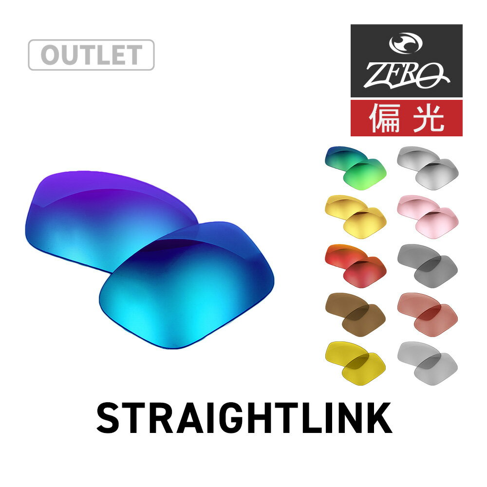 OAKLEY - 【訳あり】 オークリー サングラス 交換レンズ ストレートリンク OAKLEY STRAIGHTLINK LENS ZERO TECH BASE製 互換レンズ 紫外線カット 偏光レンズ