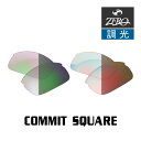 【訳あり】 アウトレット オークリー サングラス 交換レンズ コミットスクウェア 調光 COMMIT SQUARE OAKLEY スポーツ ZERO TECH ...