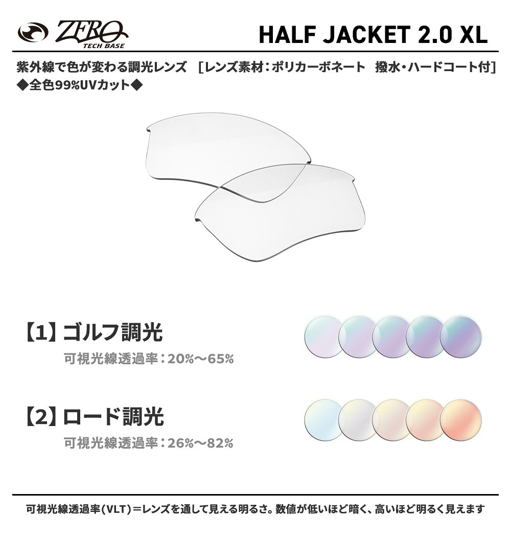 【訳あり】 オークリー スポーツサングラス 交換レンズ ハーフ ジャケット 2.0 XL ...