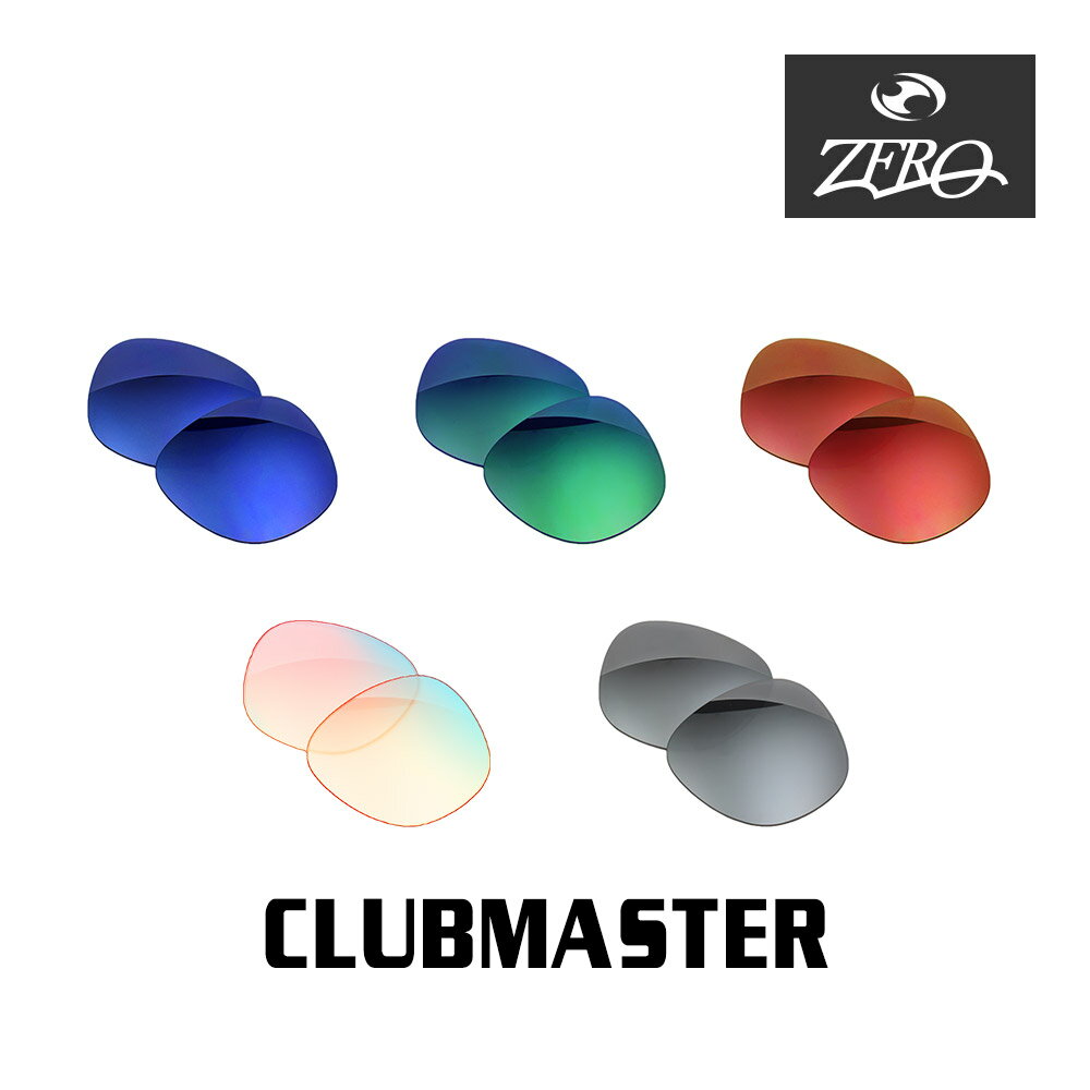 レイバン サングラス 交換レンズ クラブマスター ミラーレンズ CLUBMASTER RAYBAN ZERO TECH BASE制 互換レンズ