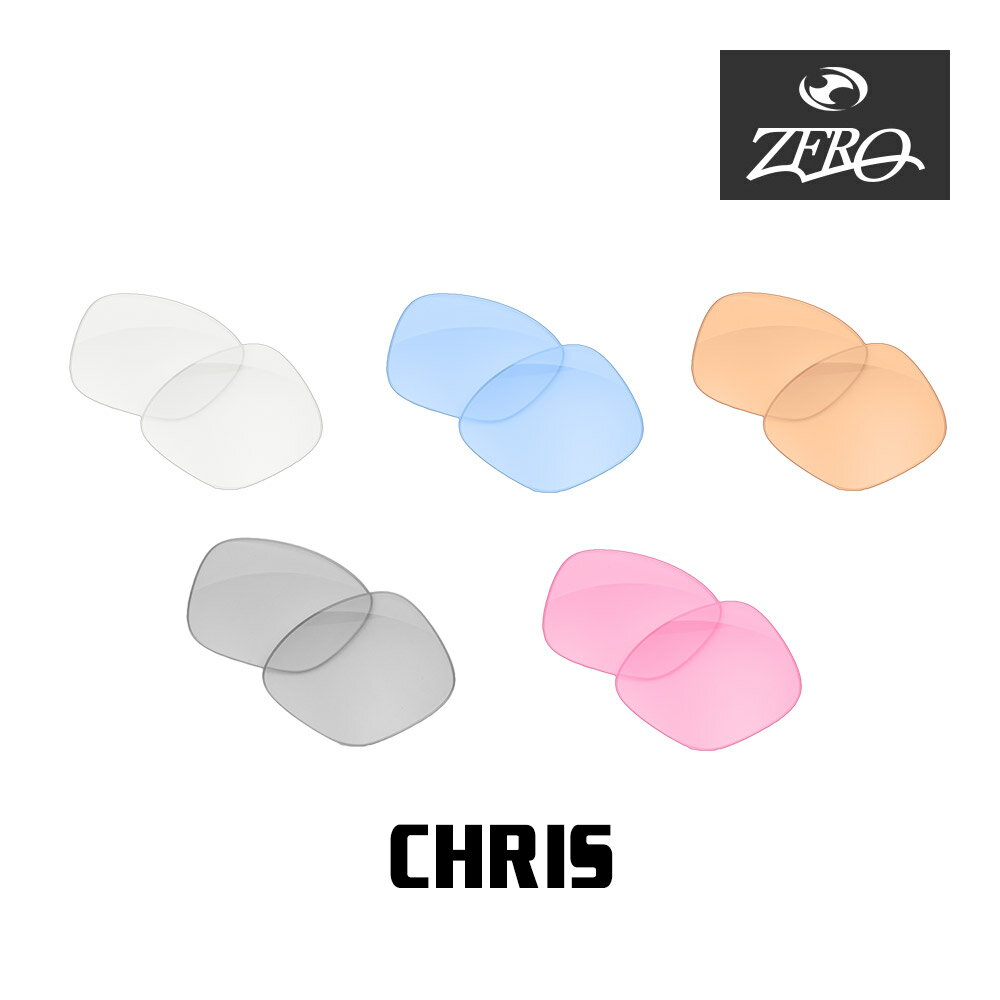 楽天OBLIGE【オブリージュ】レイバン サングラス 交換レンズ クリス ミラーなし CHRIS RAYBAN ZERO TECH BASE製 互換レンズ