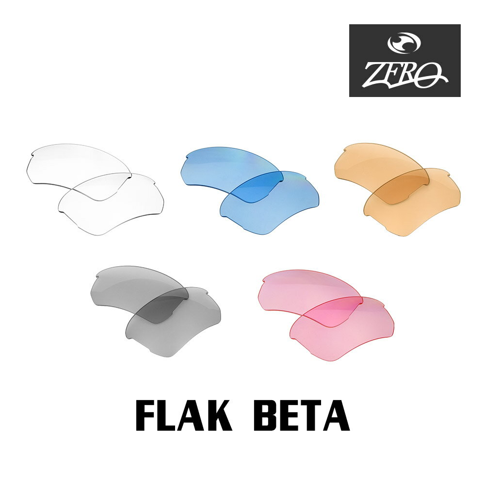楽天市場】oakley flak beta prizm(スポーツサングラス 楽天市場】oakley flak beta prizm(スポーツサングラス