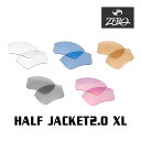 オークリー スポーツ サングラス 交換レンズ ハーフジャケット 2.0 XL ミラーなし HALF JACKET 2.0 XL OAKLEY ZERO TECH...