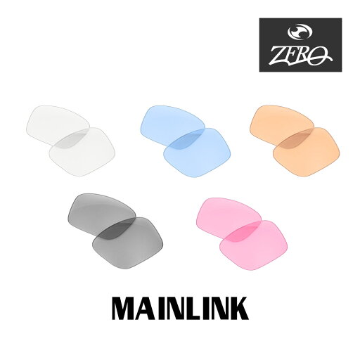 オークリー サングラス 交換レンズ メインリンク ミラーなし MAINLINK OAKLEY ZERO TECH BASE製 互換レンズ オークリー サングラス 交換レンズ メインリンク ミラーなし MAINLINK OAKLEY ZERO TECH BASE製 互換レンズ