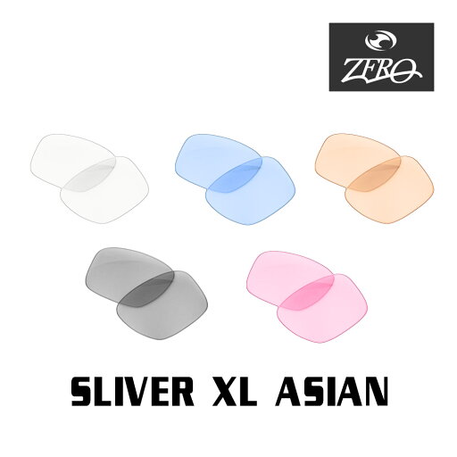 オークリー サングラス 交換レンズ スリバー ミラーなし SLIVER XL OAKLEY ZERO TECH BASE製 互換レンズ オークリー サングラス 交換レンズ スリバー ミラーなし SLIVER XL OAKLEY ZERO TECH BASE製 互換レンズ