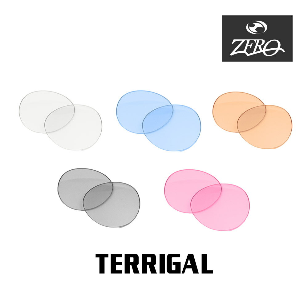 オークリー サングラス 交換レンズ テリガル OAKLEY TERRIGAL LENS ZERO TECH BASE製 互換レンズ 紫外..
