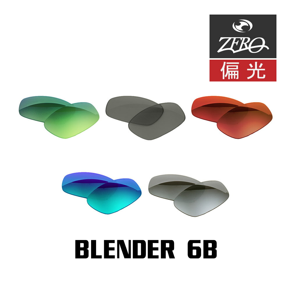 ꡼ 󥰥饹 򴹥 ֥ и BLENDER 6B OAKLEY ZERO TECH BASE ߴ