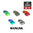 オークリー サングラス 交換レンズ メインリンク 偏光 MAINLINK OAKLEY ZERO TECH BASE製 互換レンズ