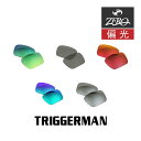 オークリー サングラス 交換レンズ トリガーマン ローブリッジフィット 偏光 TRIGGERMAN OAKLEY ZERO TECH BASE製 互換レンズ