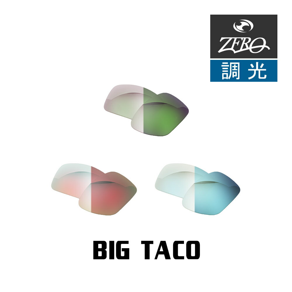 オークリー サングラス 交換レンズ ビッグタコ OAKLEY BIG TACO LENS ZERO TECH BASE製 互換レンズ 紫..
