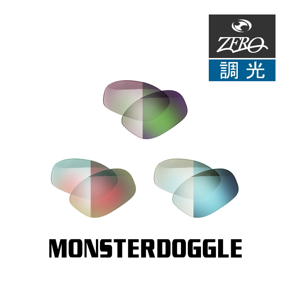 楽天市場】monster doggle レンズの通販 楽天市場】monster doggle レンズの通販