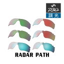 オークリー スポーツ サングラス 交換レンズ レーダーパス 調光 RADAR PATH OAKLEY ZERO TECH BASE製 互換レンズ