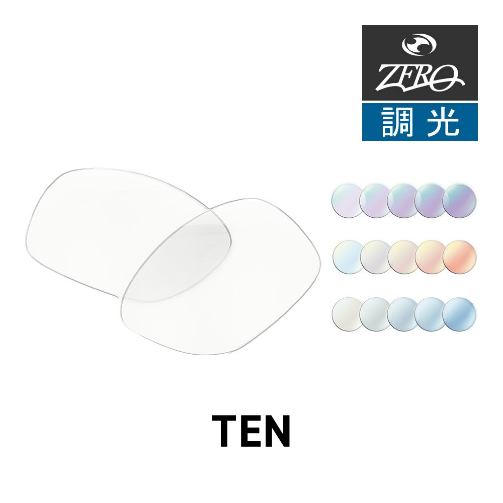 オークリー サングラス 交換レンズ テン OAKLEY TEN LENS ZERO TECH BASE製 互換レンズ 紫外線カット 調光レンズ
