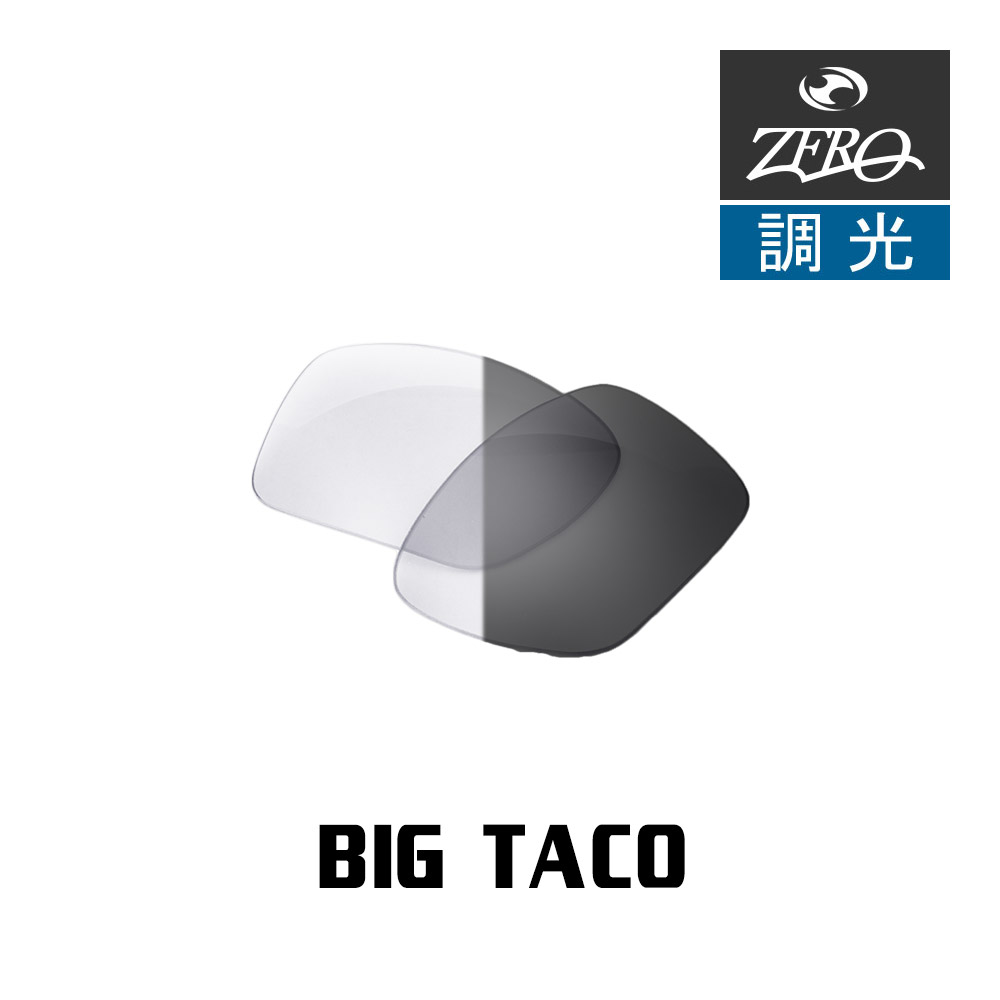 オークリー サングラス 交換レンズ ビッグタコ OAKLEY BIG TACO LENS ZERO TECH BASE製 互換レンズ 紫..