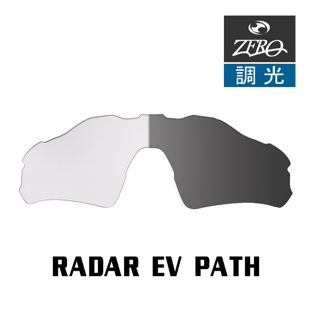 楽天市場】oakley radar ev クリア レンズ(スポーツ 楽天市場】oakley radar ev クリア レンズ(スポーツ