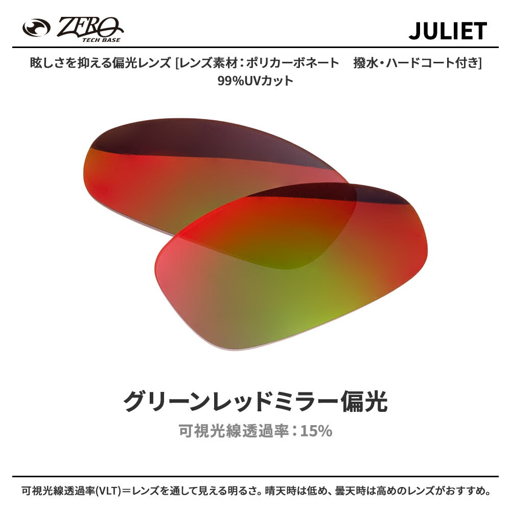 オークリー サングラス 交換レンズ ジュリエッ...の紹介画像2