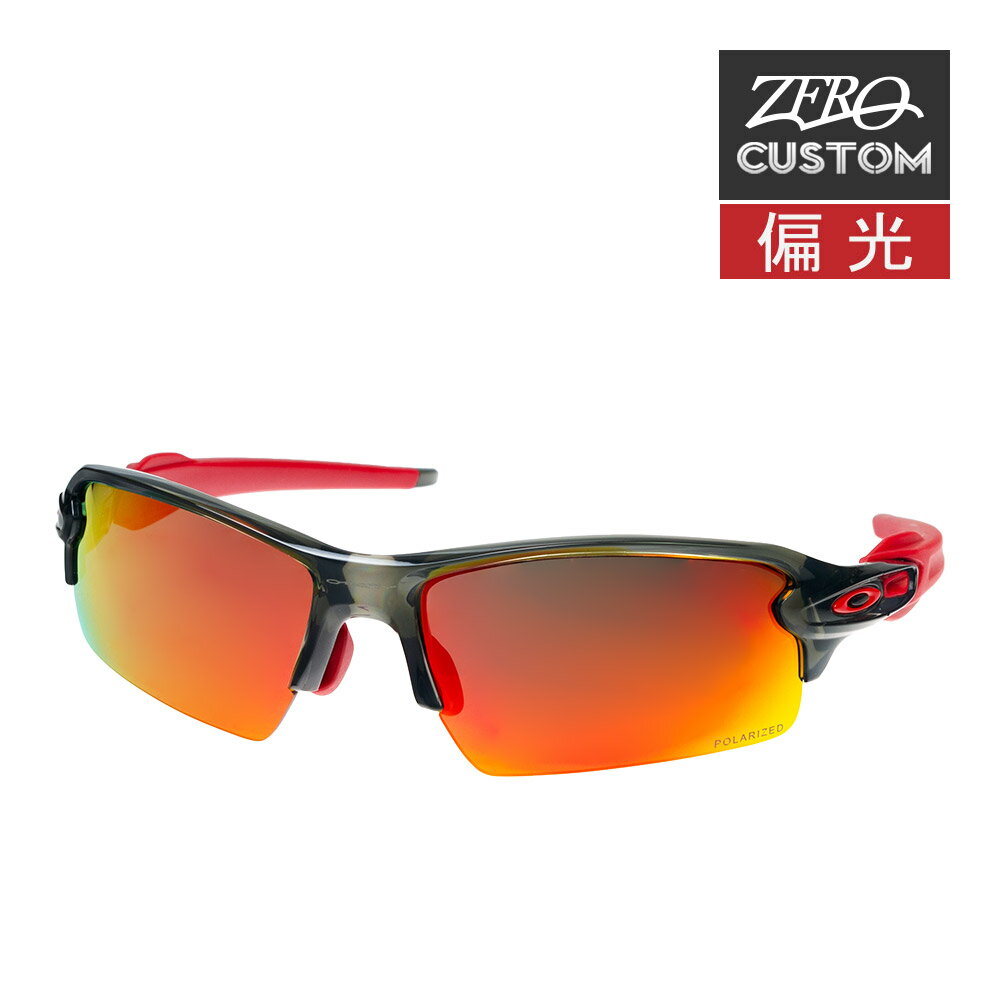 オークリー + ZERO 当店独自カスタム フラック 2.0 アジアンフィット サングラス 偏光 ozcs-fj2-009 OAKLEY FLAK2.0 ジャパンフィット スポーツサングラス 度付き対応