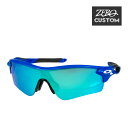 オークリー + ZERO 当店独自カスタム レーダーロックパス アジアンフィット サングラス ozcs-rlpa077 OAKLEY RADARLOCK PAT...