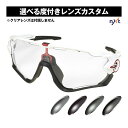 オークリー カスタム度付きサングラス ジョウブレイカー スタンダードフィット スポーツサングラス OAKLEY JAWBREAKER ミラーレンズ対応可