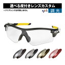 オークリー カスタム度付きサングラス レーダーロックパス アジアンフィット スポーツサングラス 調光 OAKLEY RADARLOCK PATH ミラーレンズ対...