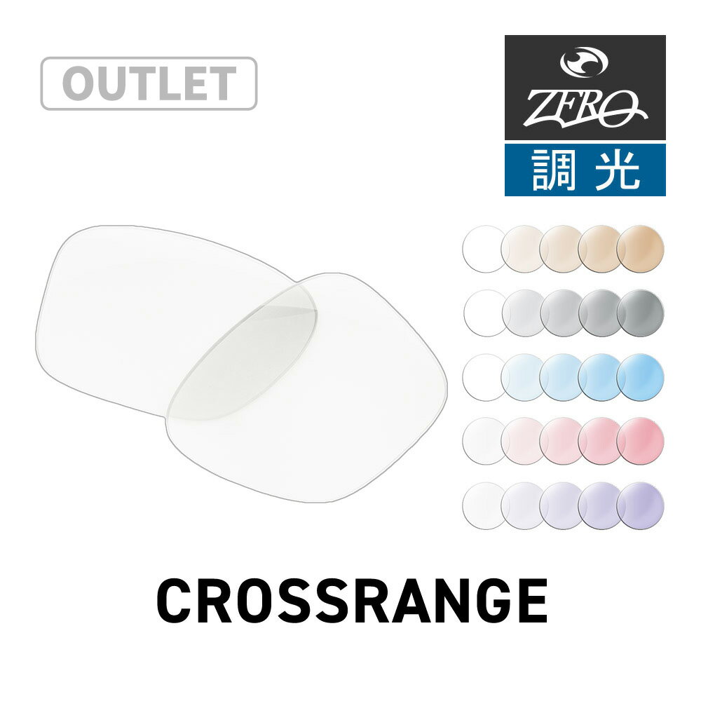 【訳あり】 オークリー サングラス 交換レンズ クロスレンジ OAKLEY CROSSRANGE LENS ZERO TECH BASE製 互換レンズ 紫外線カット 調光レンズ
