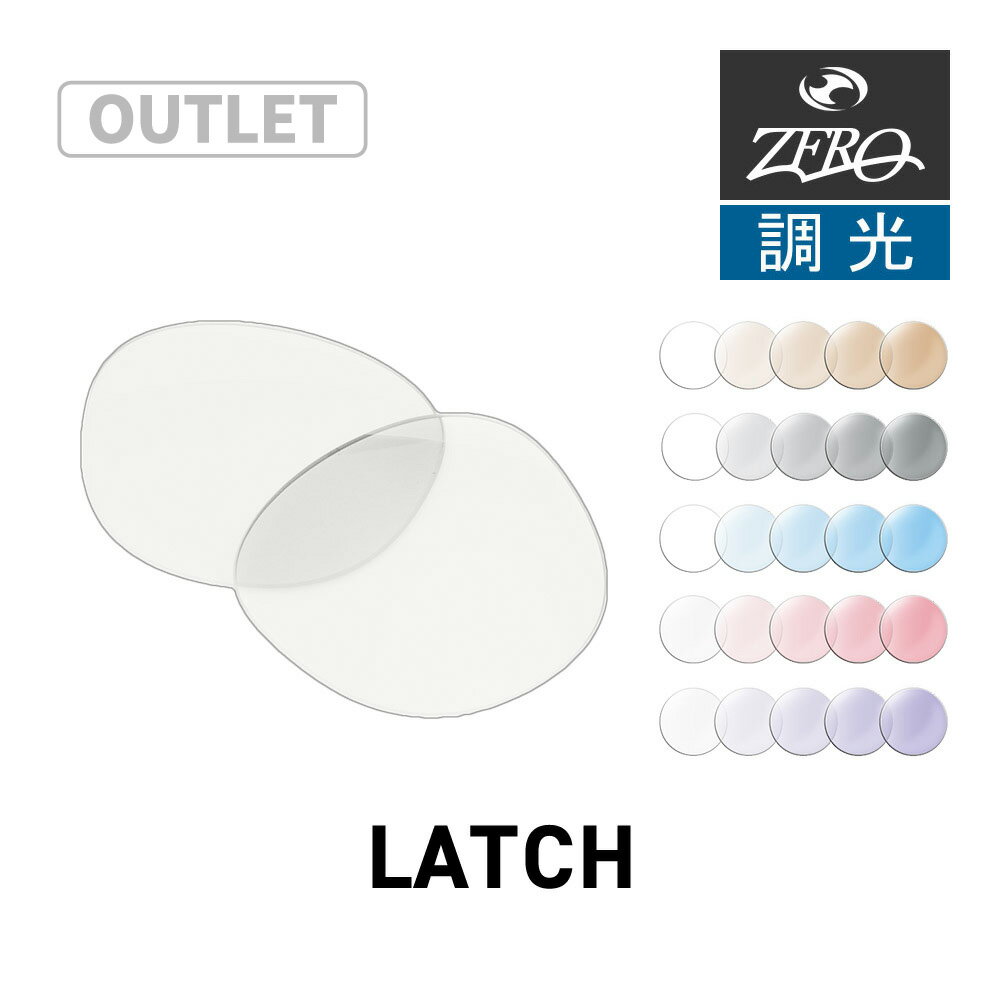 乐天商城 - 【訳あり】 オークリー サングラス 交換レンズ ラッチ OAKLEY LATCH LENS ZERO TECH BASE製 互換レンズ 紫外線カット 調光レンズ