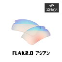 【訳あり】 アウトレット オークリー サングラス 交換レンズ フラック 2.0 ローブリッジフィット FLAK 2.0 OAKLEY スポーツ ZERO TEC...