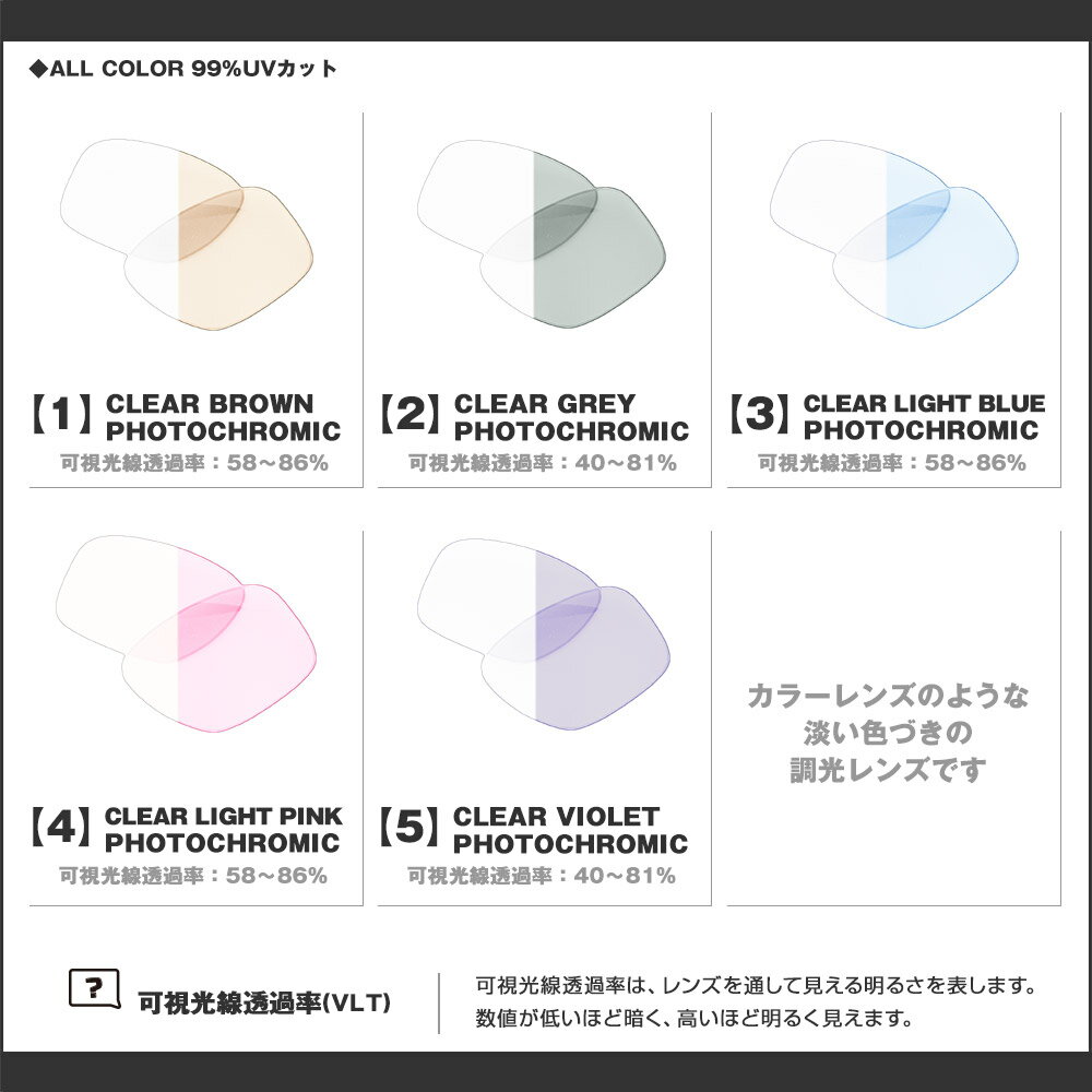 オークリー サングラス 交換レンズ スリバー 調光 SLIVER XL OAKLEY ZERO TECH BASE製 互換レンズ