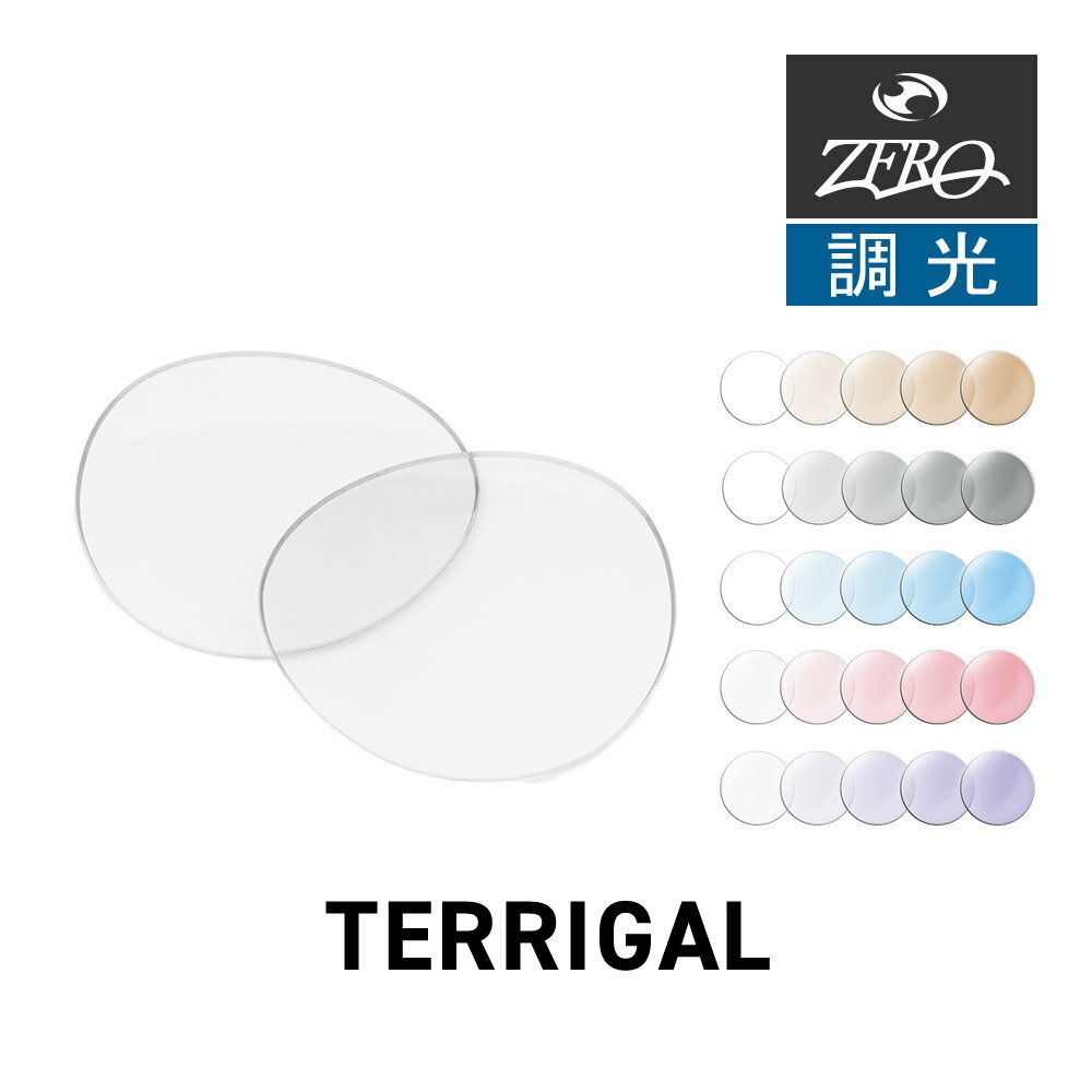 Rakuten - オークリー サングラス 交換レンズ テリガル OAKLEY TERRIGAL LENS ZERO TECH BASE製 互換レンズ 紫外線カット 調光レンズ