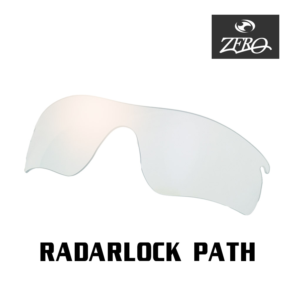オークリー サングラス 交換レンズ レーダーロックパス RADARLOCK PATH OAKLEY スポーツ ZERO TECH BASE製 互換レンズ