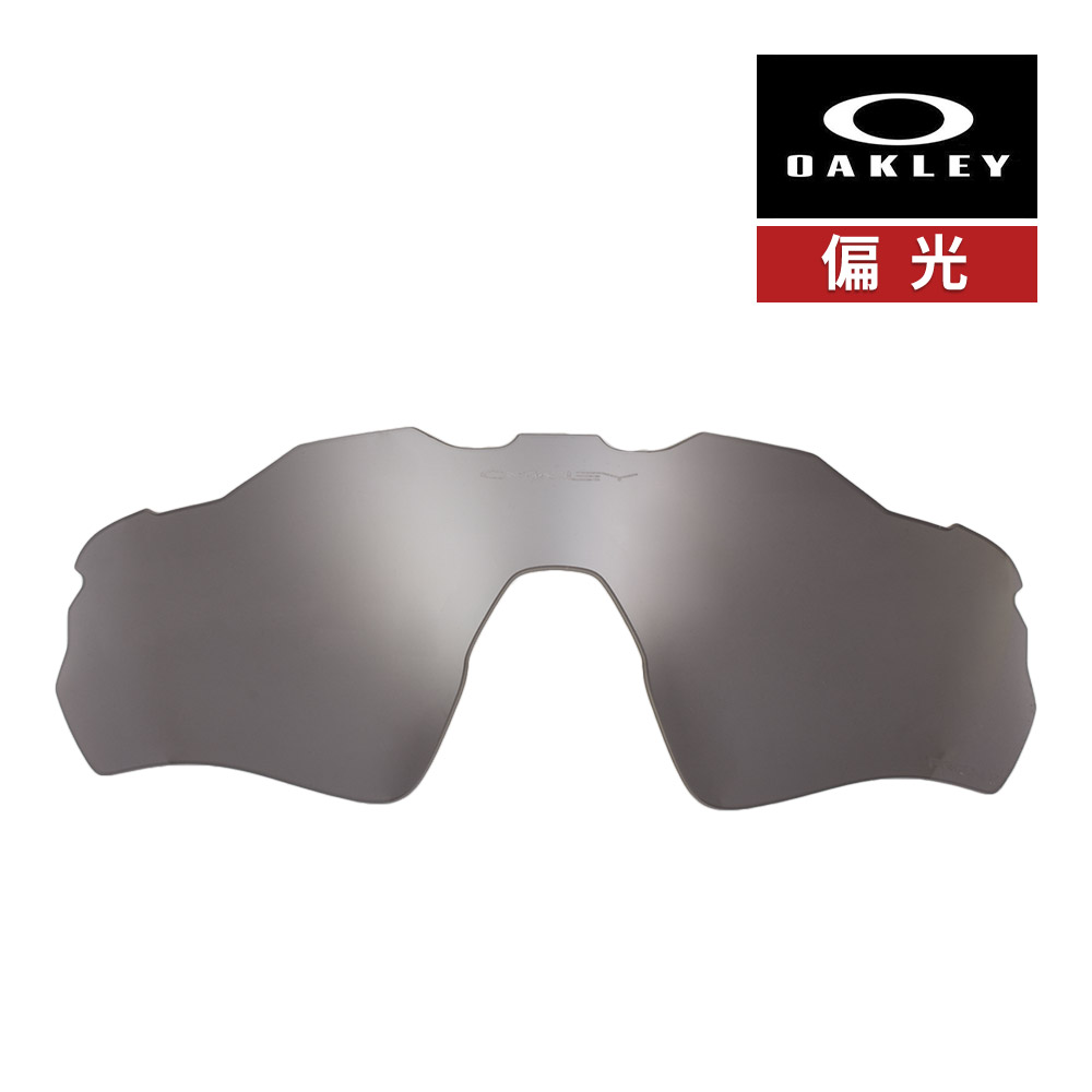 楽天市場】oakley radar ev 偏光レンズの通販