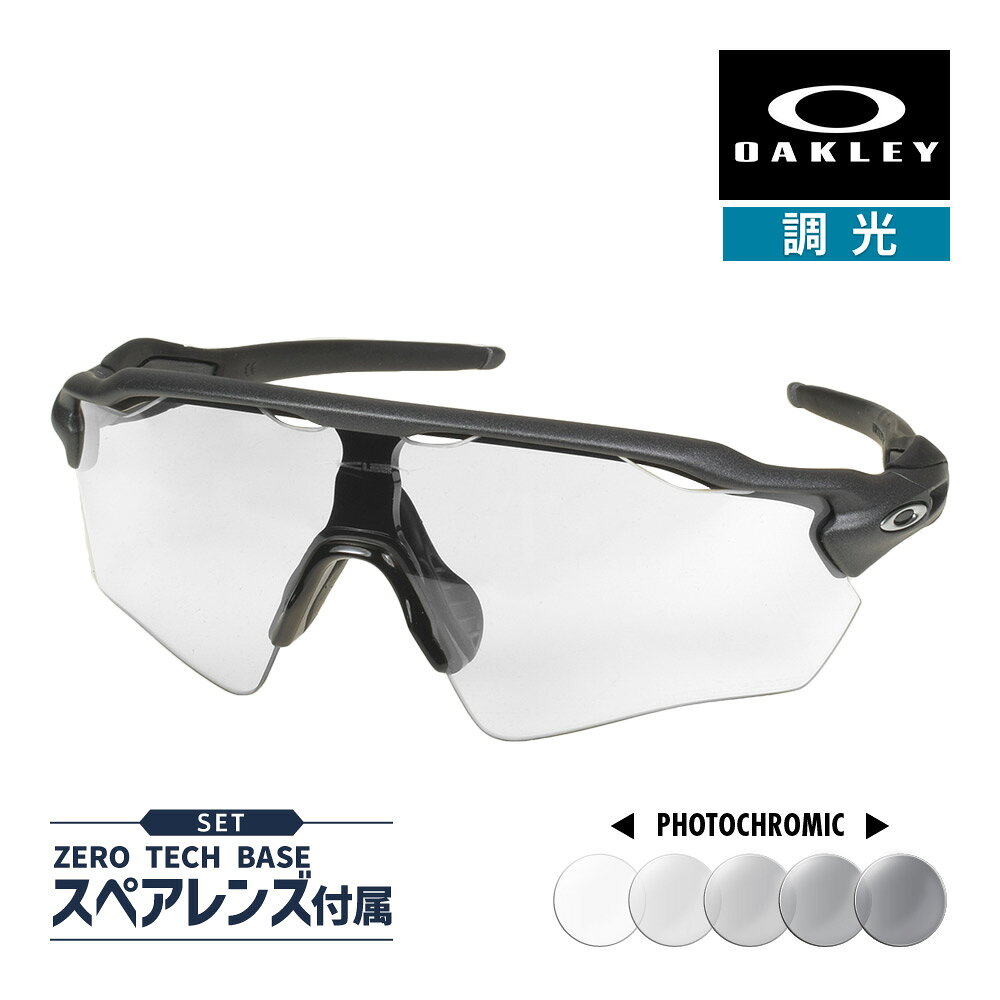 M*i様 OAKLEY RADAR EV PATH 調光 社外レンズ付き 楽天市場】オークリー レーダーev 調光の通販